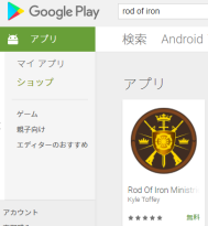 rod of iron   Google Play の Android アプリ.png